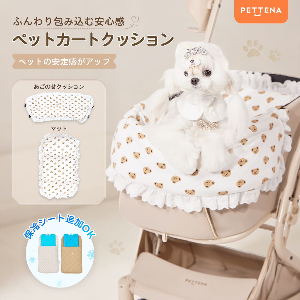 ペットカート クッション(クマ柄フリル) - PETTENA