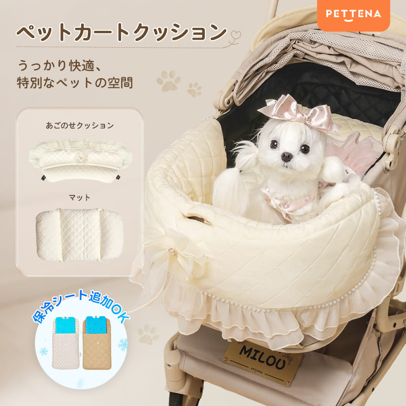 ペットカート クッション (フリルプリンセス)2点セット - PETTENA