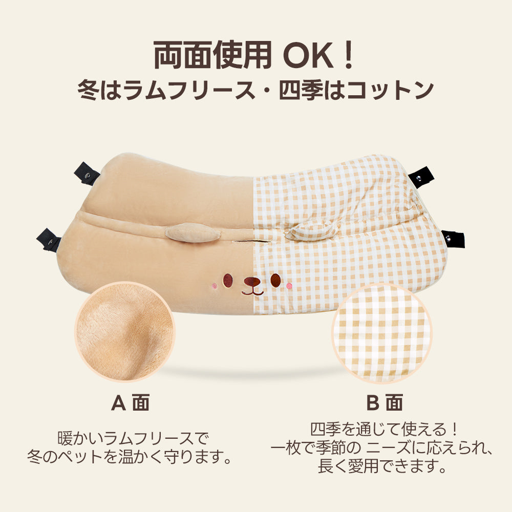 1枚で季節のニーズに対応する2WAY仕様。冬はもこもこのラムフリース、春夏は肌触りの良いコットンで使い分けできるTERRA専用クッション。