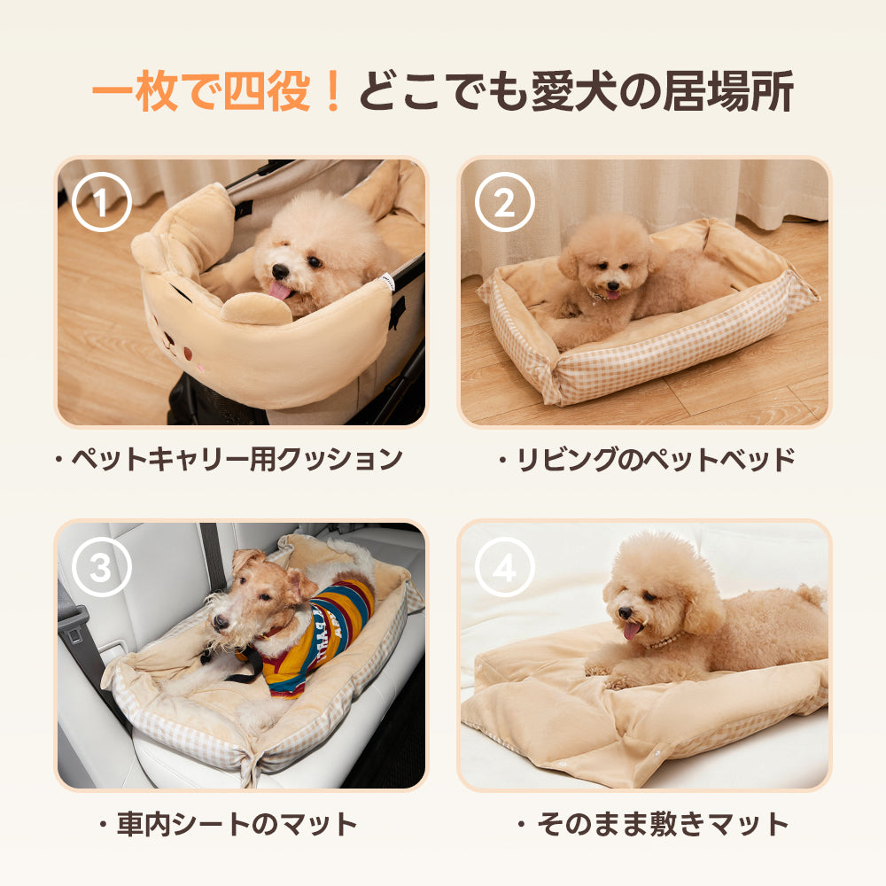 1枚で4役こなす使用シーン一覧。1.カート用クッション、2.リビングでのベッド、3.車内の座席シート、4.床に敷くマットとして、場所を選ばず活用できます。