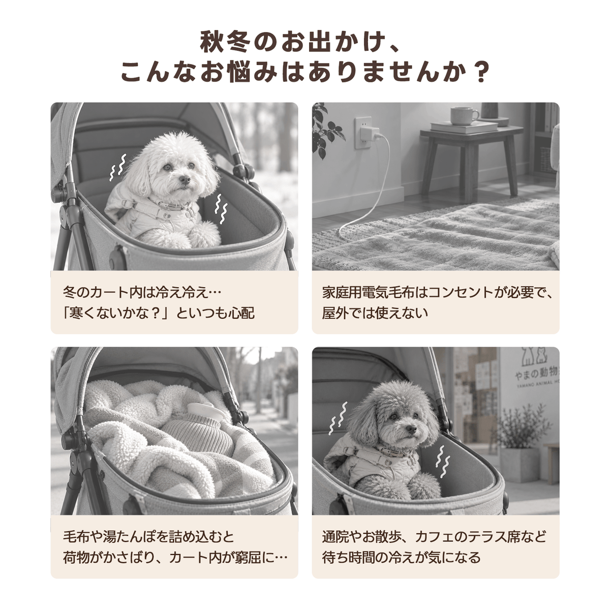 PETTENA 2WAYヒーティングベッド NUKU | 4段階調節・タイマー機能搭載
