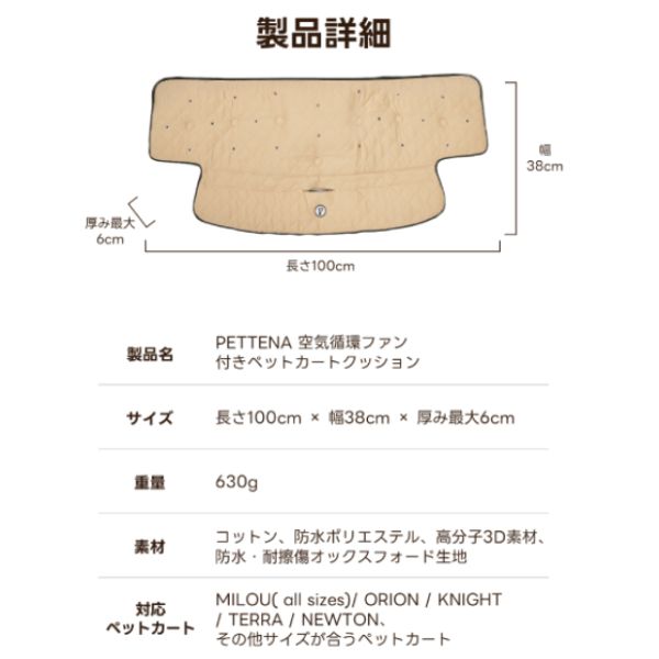 ペットカート ファンクッション(ひんやり瞬冷 ニオイ対策 静音設計)- PETTENA