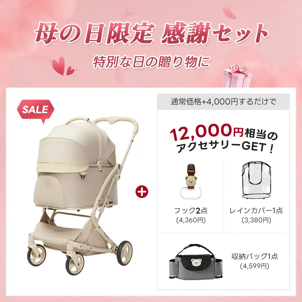 母の日限定セット】ペットカート MILOU Small Size丨荷物スッキリ＆急