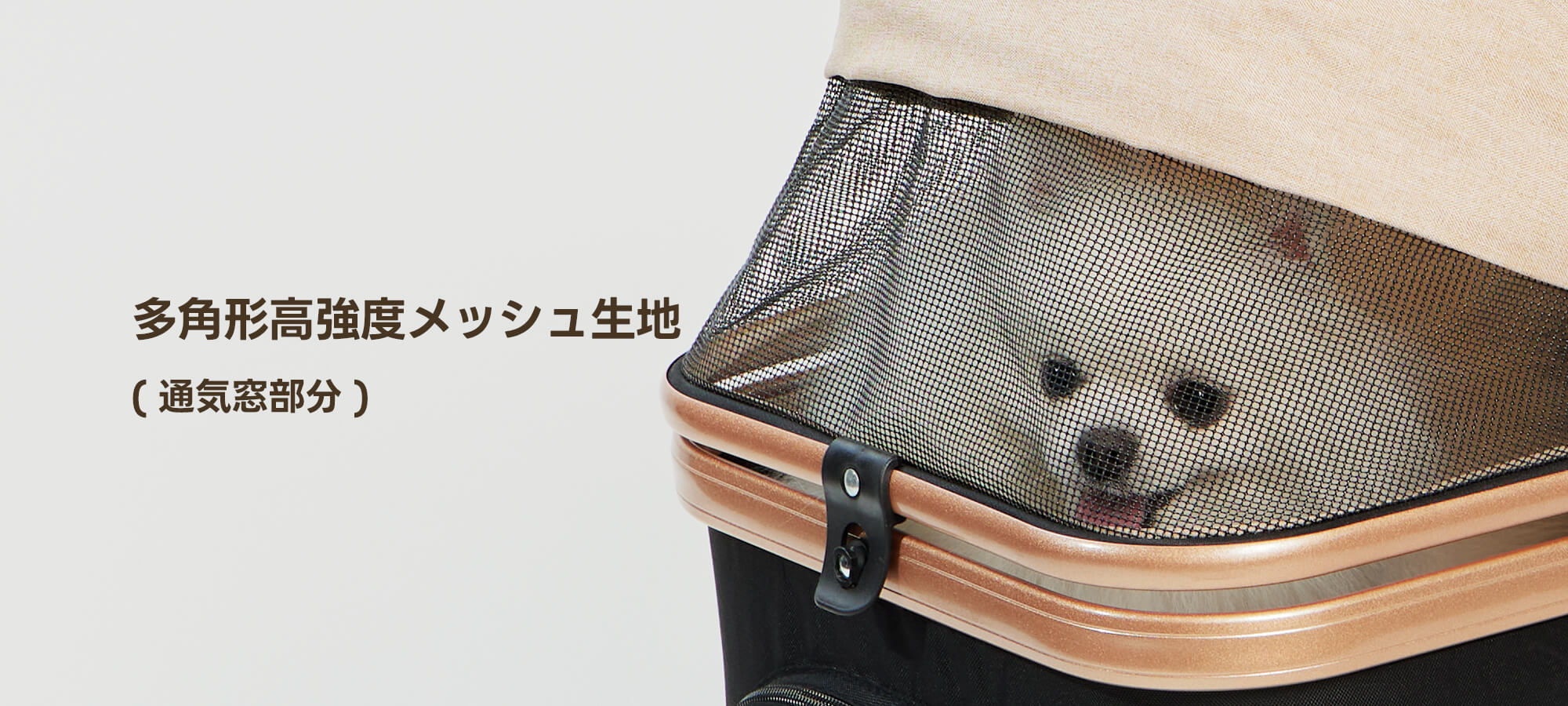 犬カートの通気窓