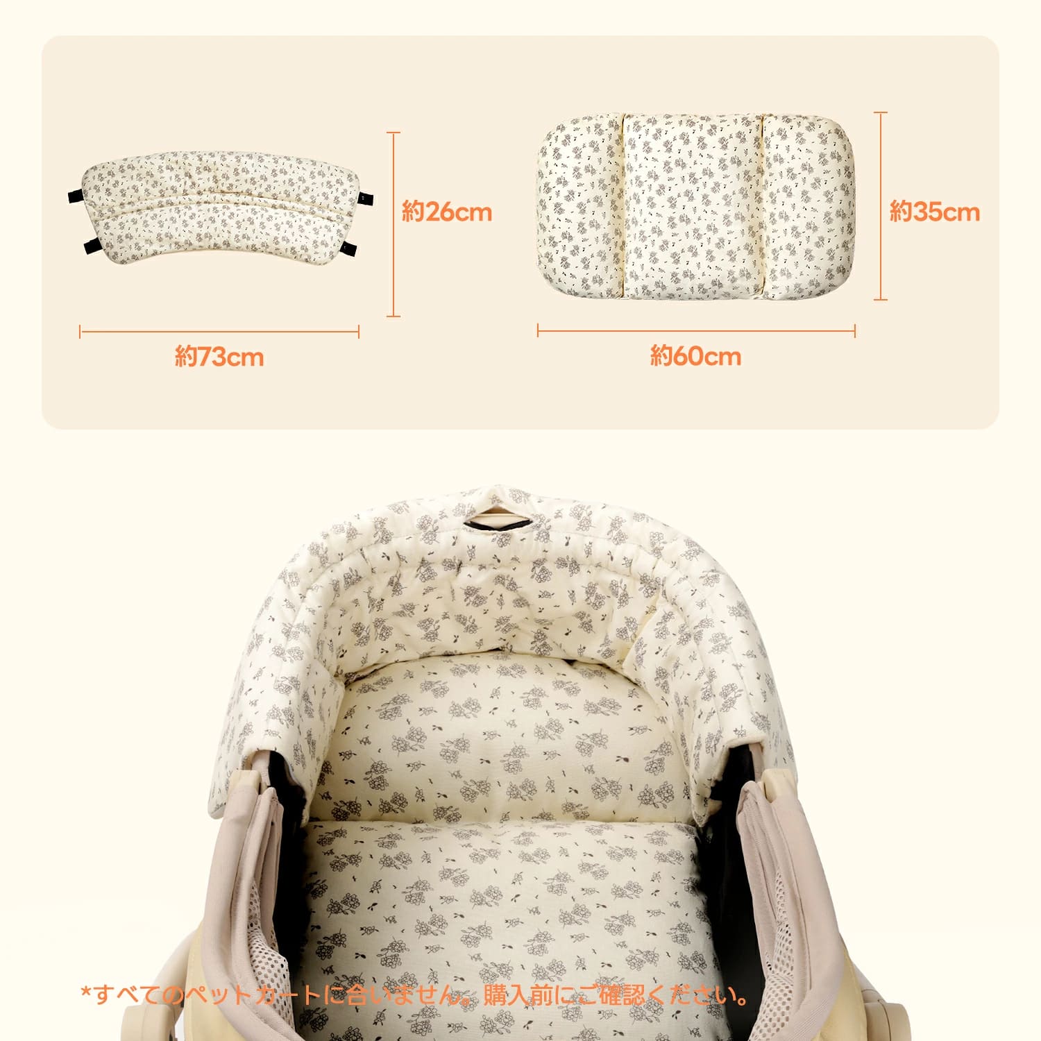 PETTENA花柄ペットカートクッション