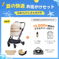 【夏の快適お出かけセット 】ペットカート ORION丨収納力UP&急な雨対策