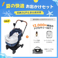 【夏の快適お出かけセット 】ペットカート MILOU丨収納力UP&急な雨対策