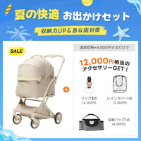 【夏の快適お出かけセット 】ペットカート MILOU丨収納力UP&急な雨対策