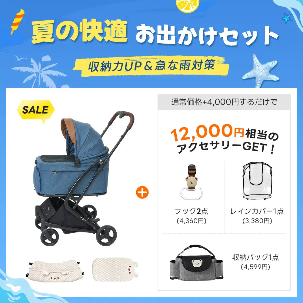 電車OKの最上級型番 - PETTENA MILOU Small Size