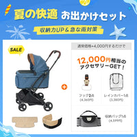 電車OKの最上級型番 - PETTENA MILOU Small Size