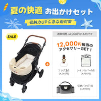 【夏の快適お出かけセット 】ペットカート TERRA丨収納力UP&急な雨対策