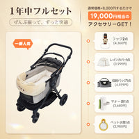 中型犬に設計された最軽量 折りたたみ式分離型ペットカート - PETTENA TERRA