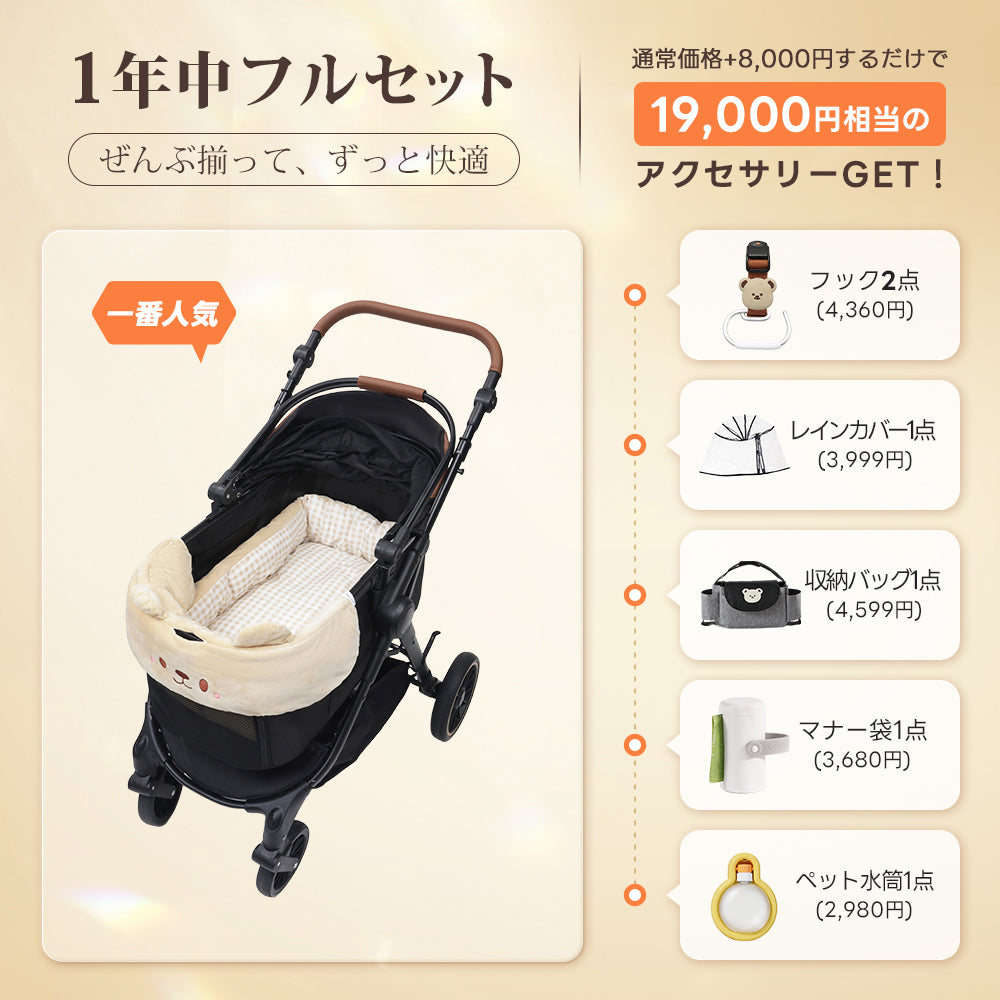 中型犬に設計された最軽量 折りたたみ式分離型ペットカート - PETTENA TERRA
