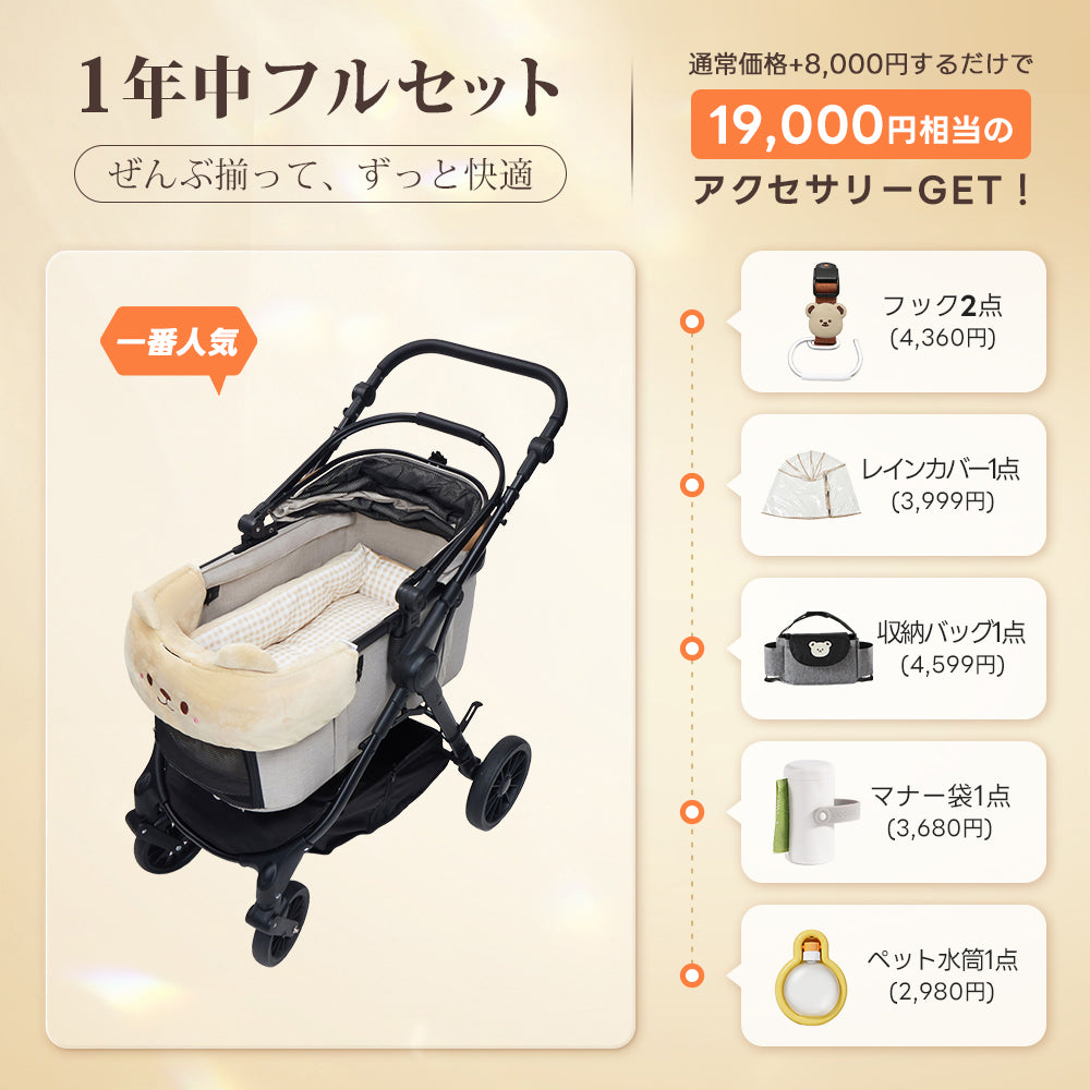 PETTENA TERRA|中型犬・多頭飼い向け、用途に合わせてタイヤを選べるペットカート