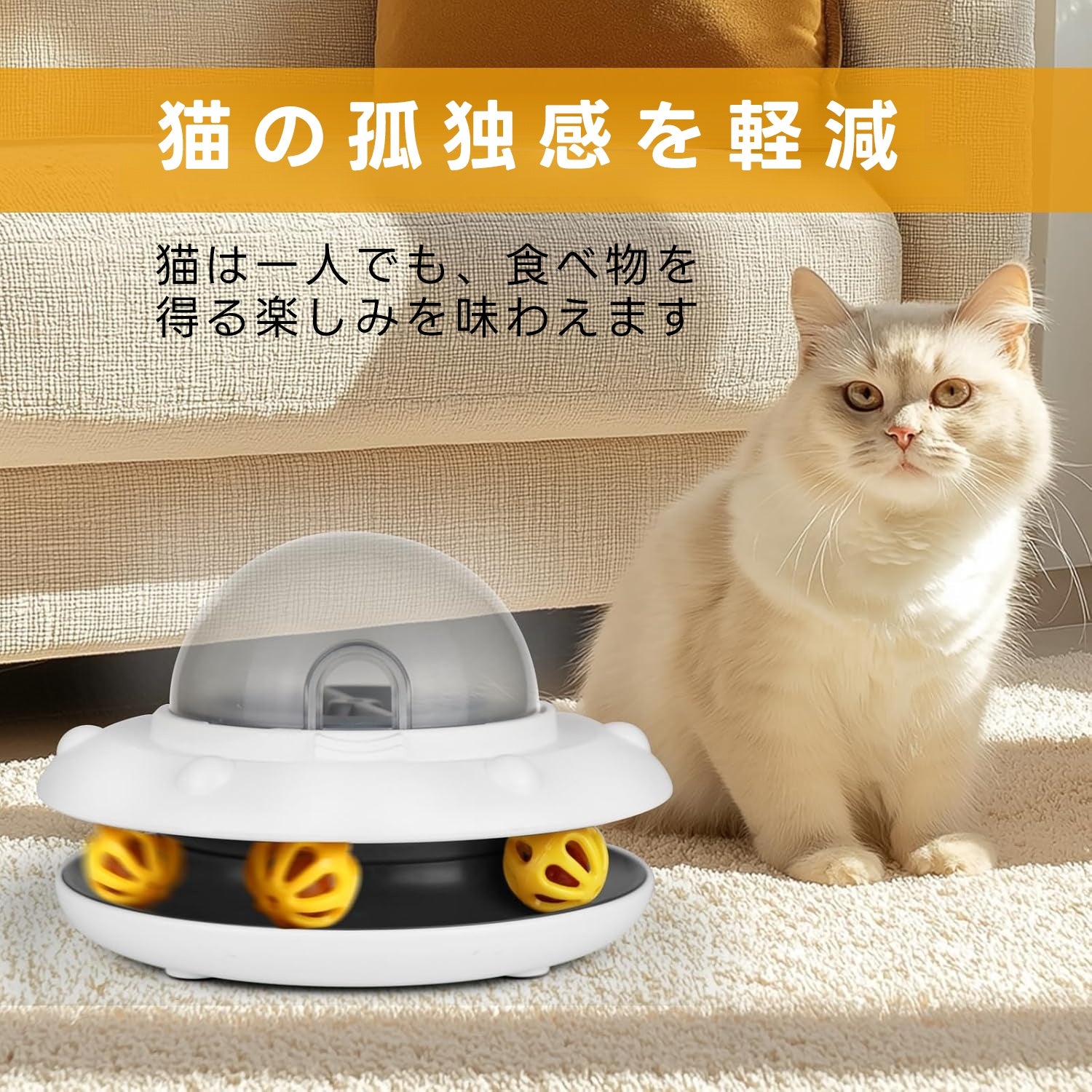 PETTENA Select スマート猫用知育給餌器 2in1 遊び&スロー給餌