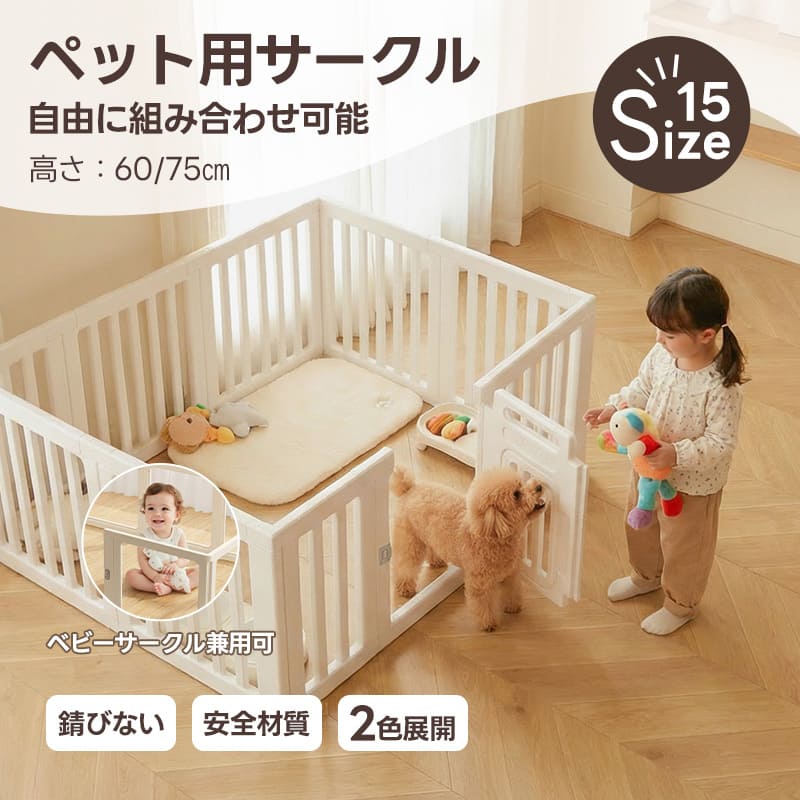 PETTENA ペットサークル 密度HDPE素材 簡単組み立て