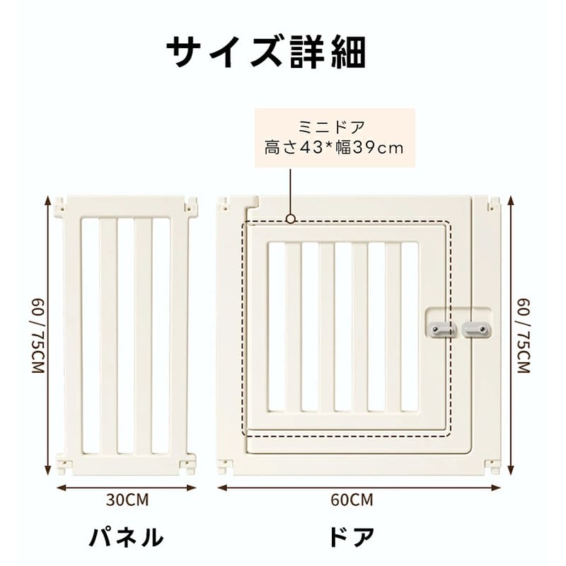 PETTENA ペットサークル 密度HDPE素材( 簡単組み立て・ドア付き)
