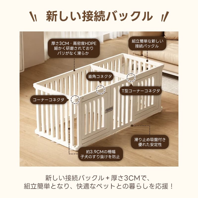 PETTENA ペットサークル 密度HDPE素材( 簡単組み立て・ドア付き)