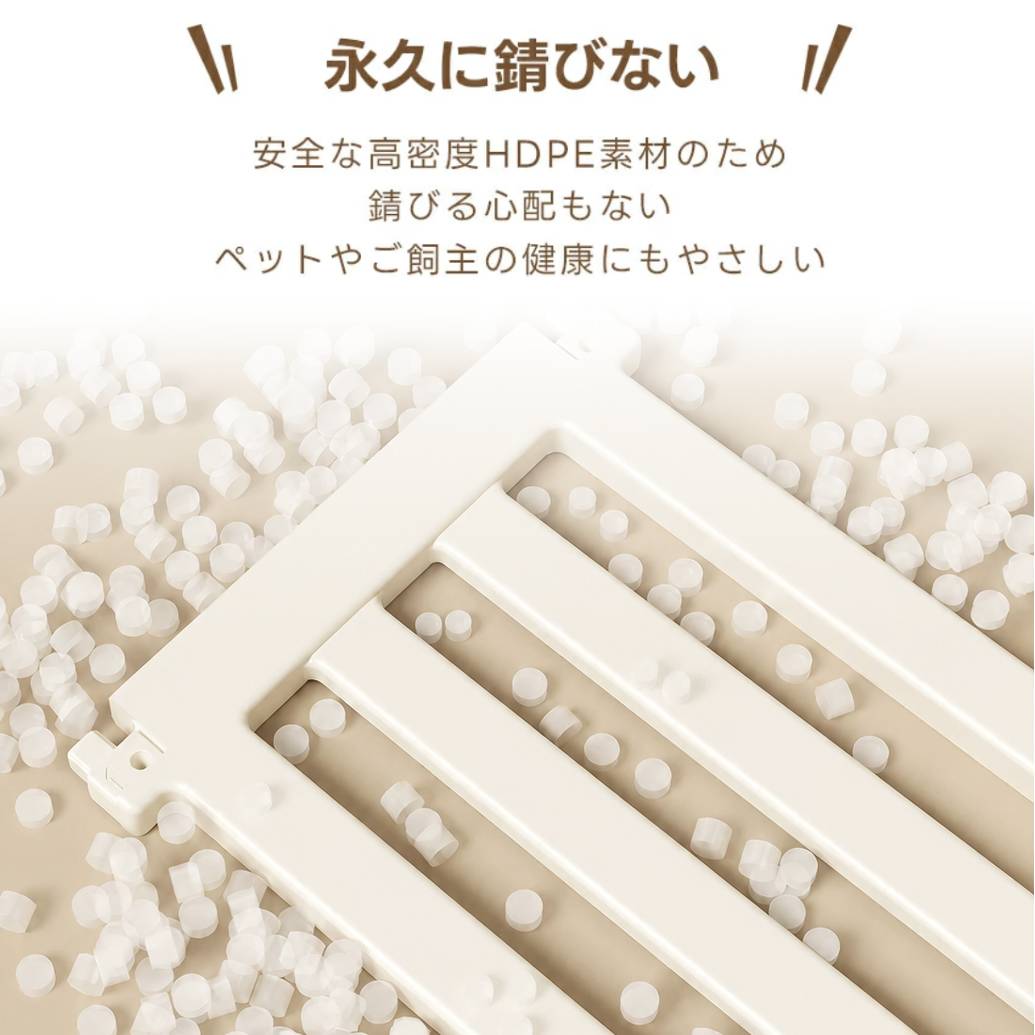PETTENA ペットサークル 密度HDPE素材( 簡単組み立て・ドア付き)