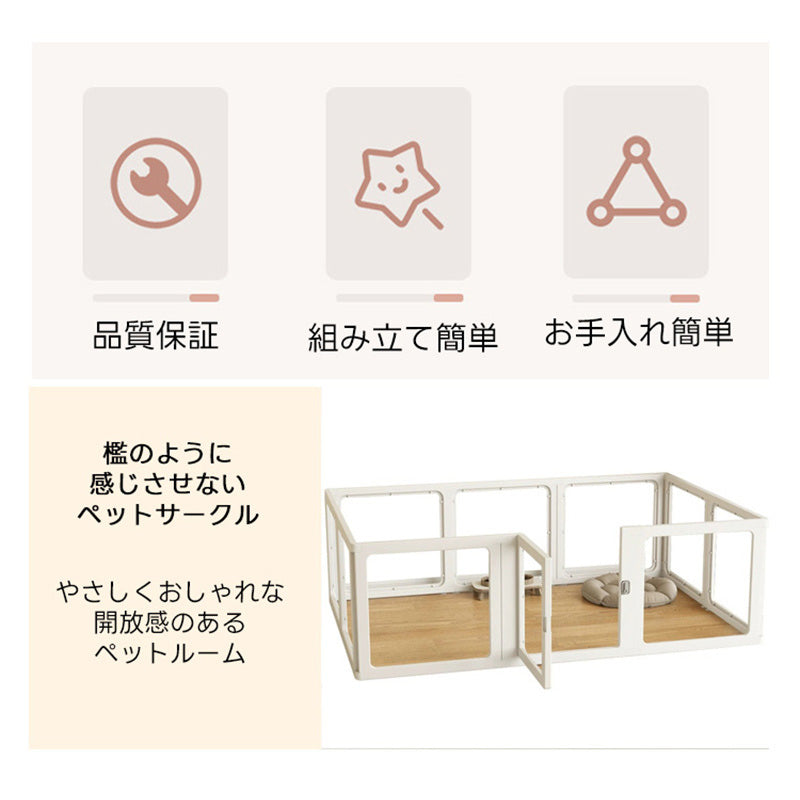 PETTENA Select ペットサークル ドア付き 組み立て簡単 室内ハウス