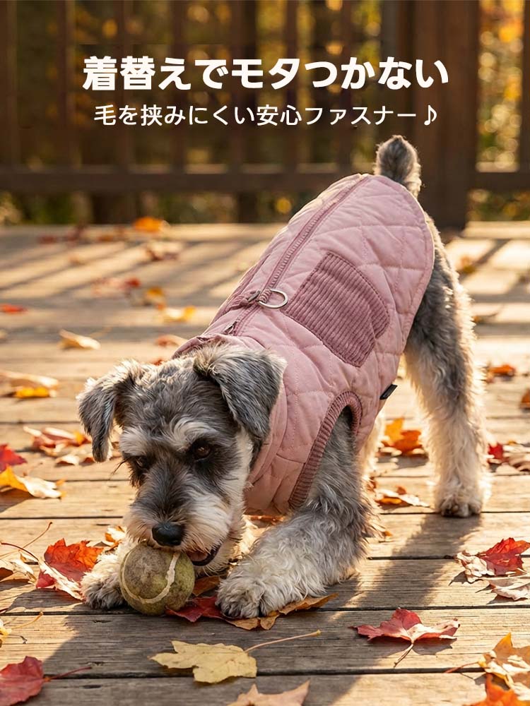 PETTENAの小型犬用ベストは、背中の安心ファスナーで着脱が簡単です。毛を挟みにくい設計のため、着替えの際のストレスがありません。リードが繋げるDカン付きのハーネス一体型で、厚手のキルティング生地が0〜10度の寒さから愛犬を守る、機能美に優れた冬の防寒ウェアです。