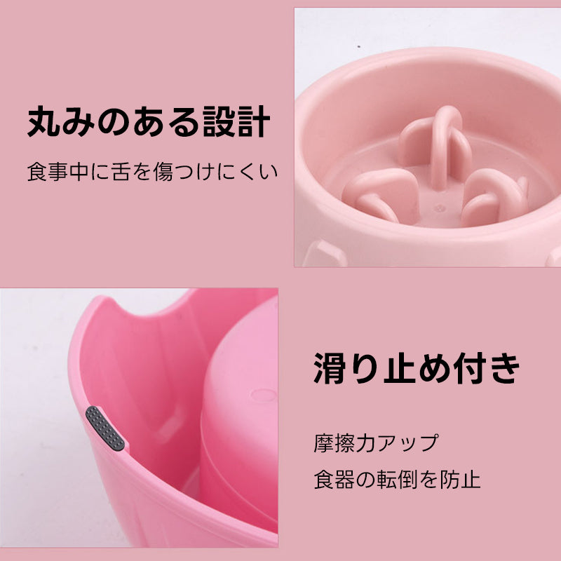 PETTENA Select 犬用早食い防止ボウル