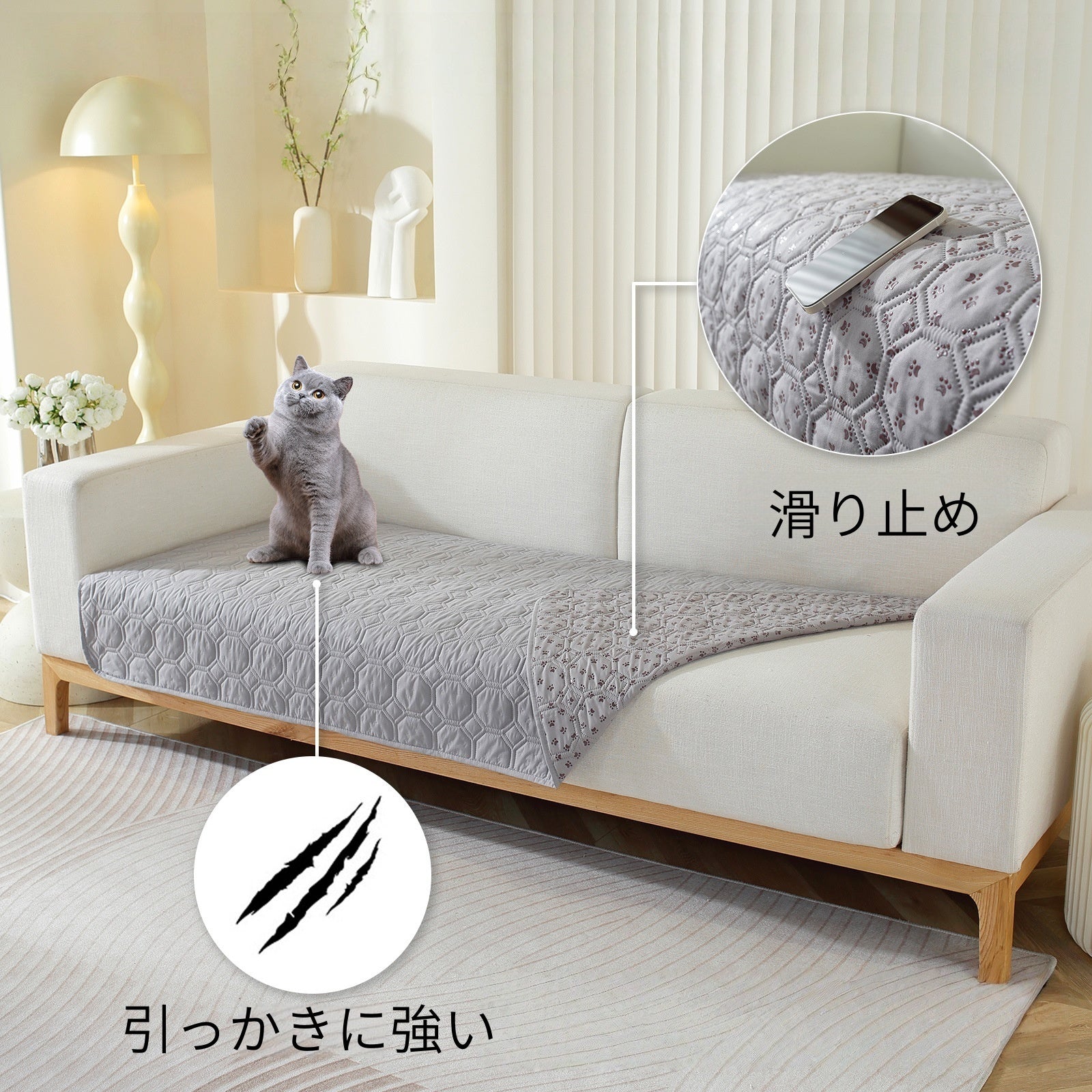 PETTENA Select ソファカバー・撥水・滑り止め加工