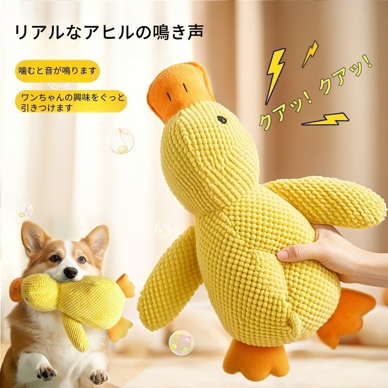 PETTENA Select アヒル音鳴り 睡眠補助 犬用噛むおもちゃ
