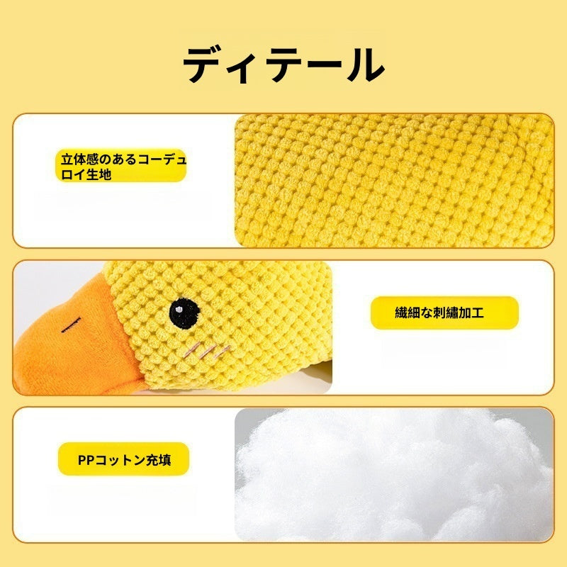 PETTENA Select アヒル音鳴り 睡眠補助 犬用噛むおもちゃ