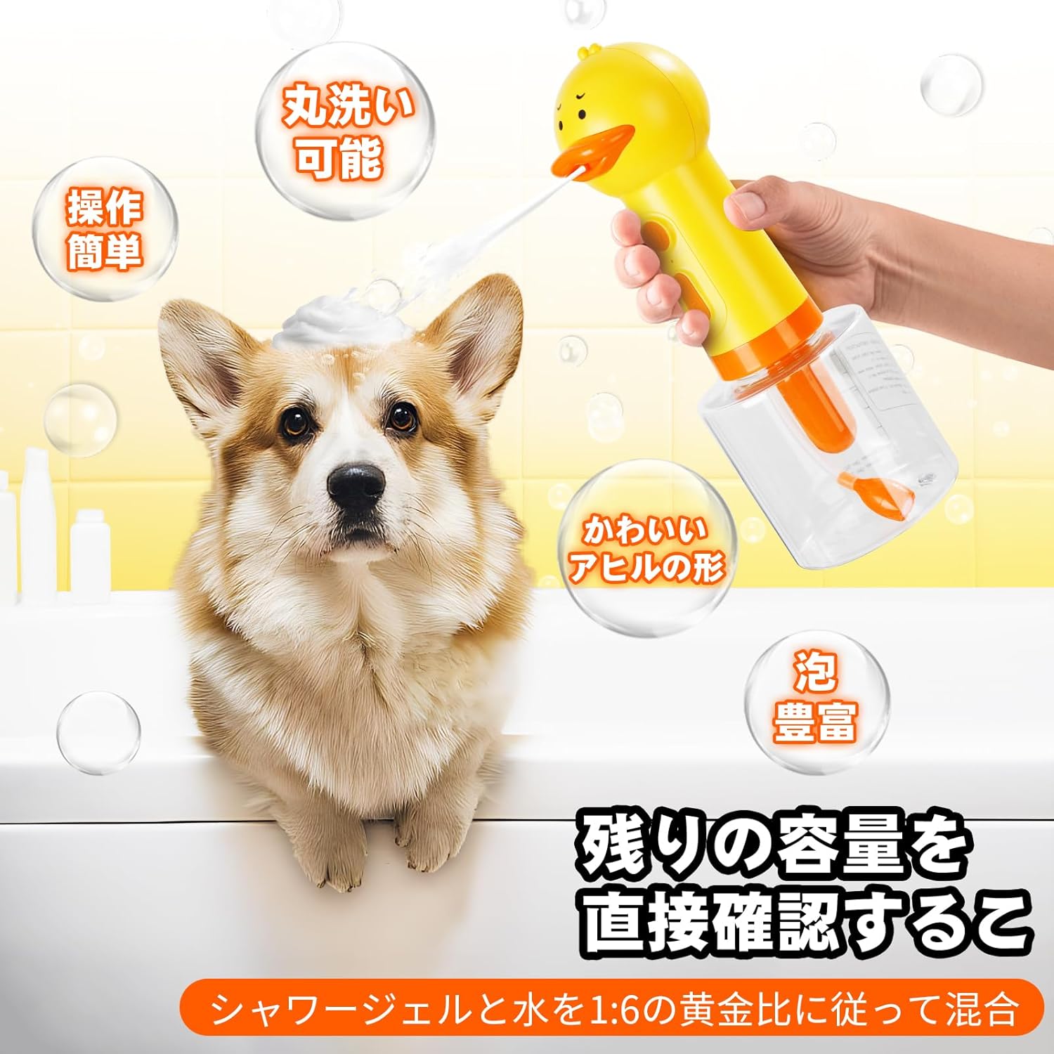 PETTENA Select ペット用泡ソープディスペンサー