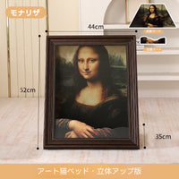 PETTENA Select 名画デザイン立体猫ハウス