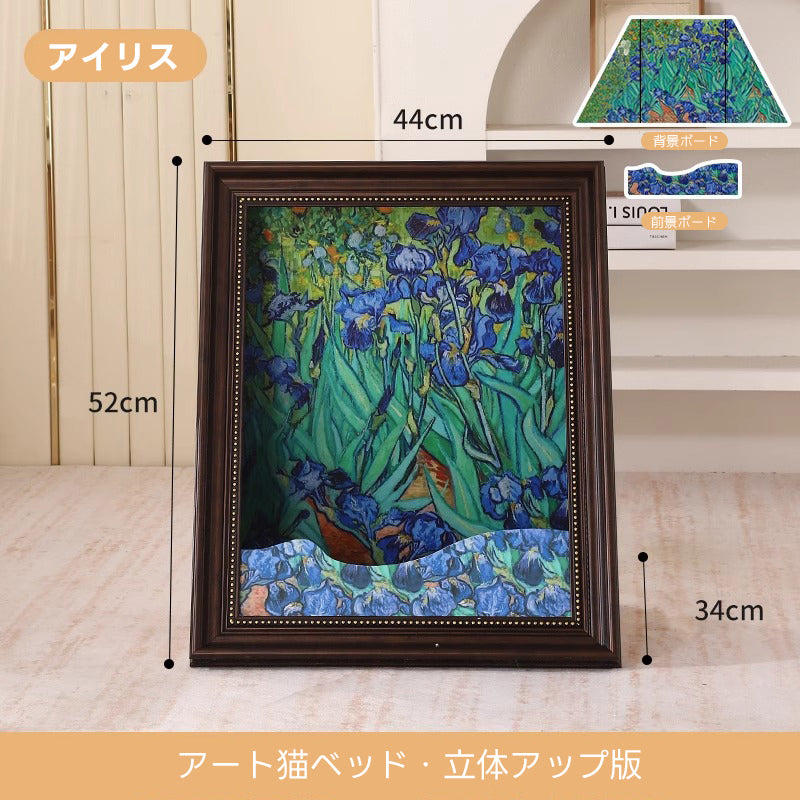 PETTENA Select 名画デザイン立体猫ハウス