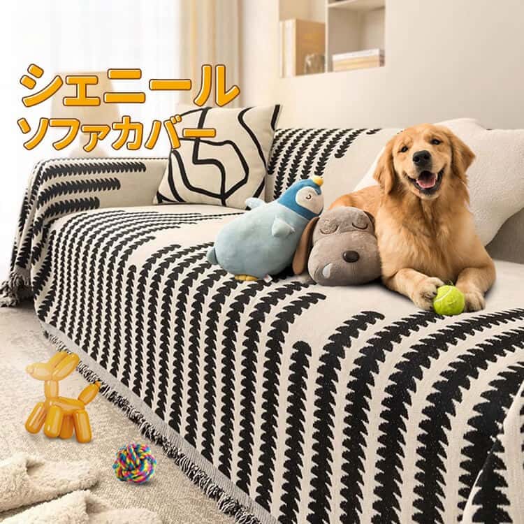 PETTENA Select 北欧風シェニールソファカバー