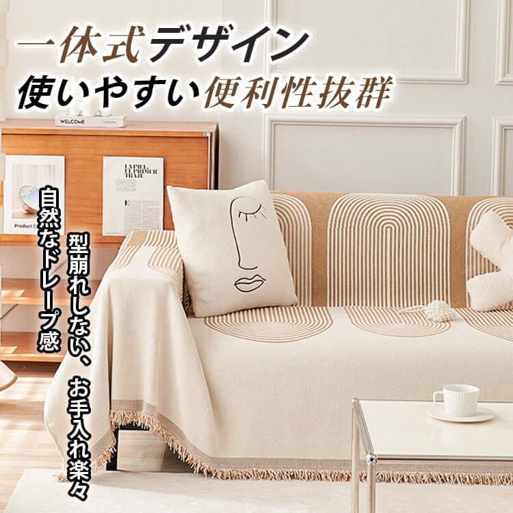 PETTENA Select アート風ラインシェニール織おしゃれソファカバー