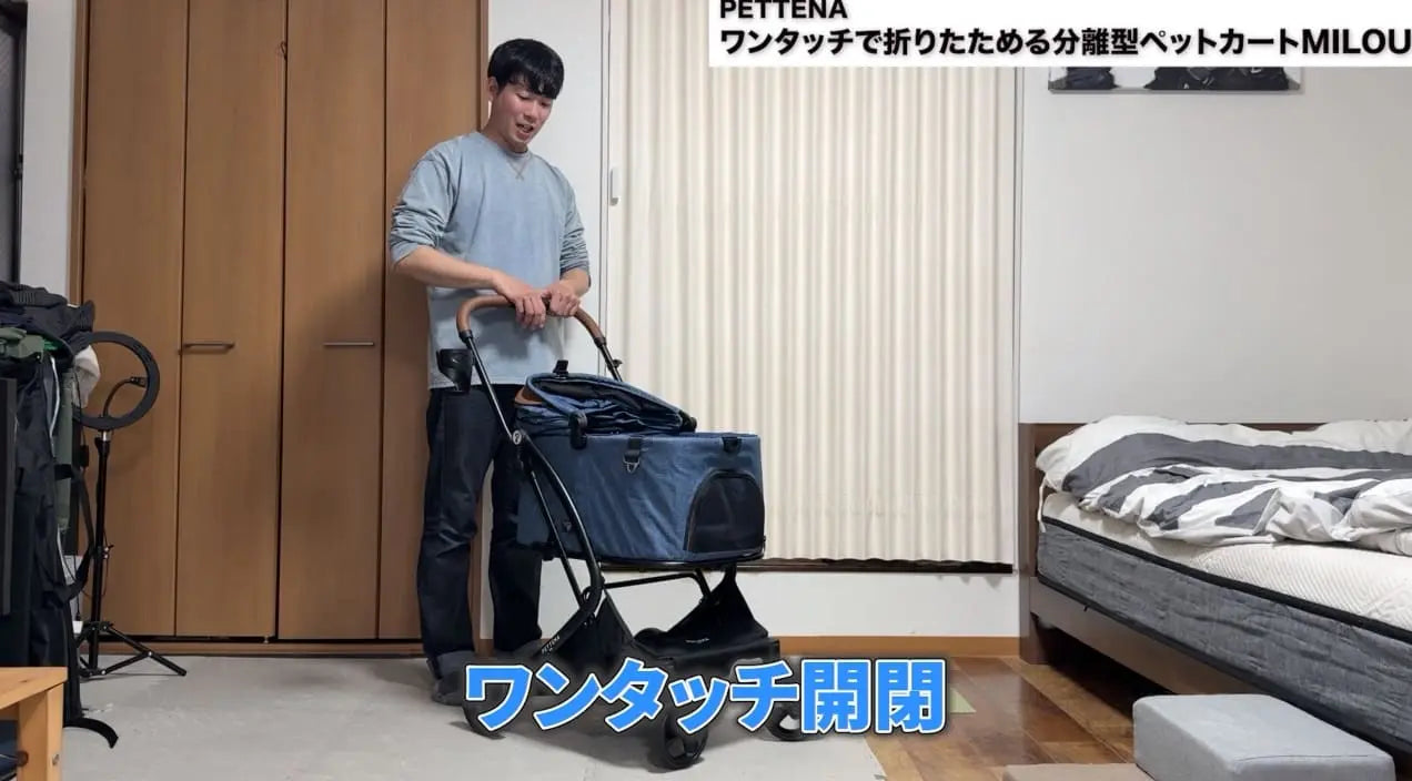 PETTENA MILOUの口コミ・評判は？実際に使って分かったメリット・デメリット