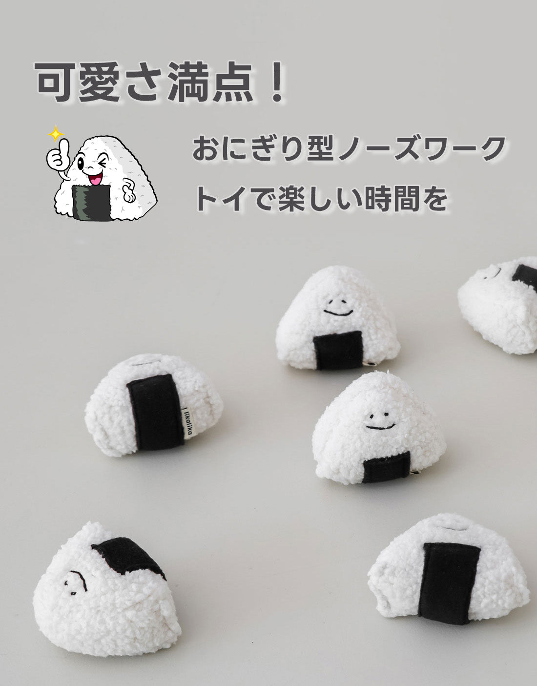PETTENA Select ぬいぐるみおにぎりおもちゃ