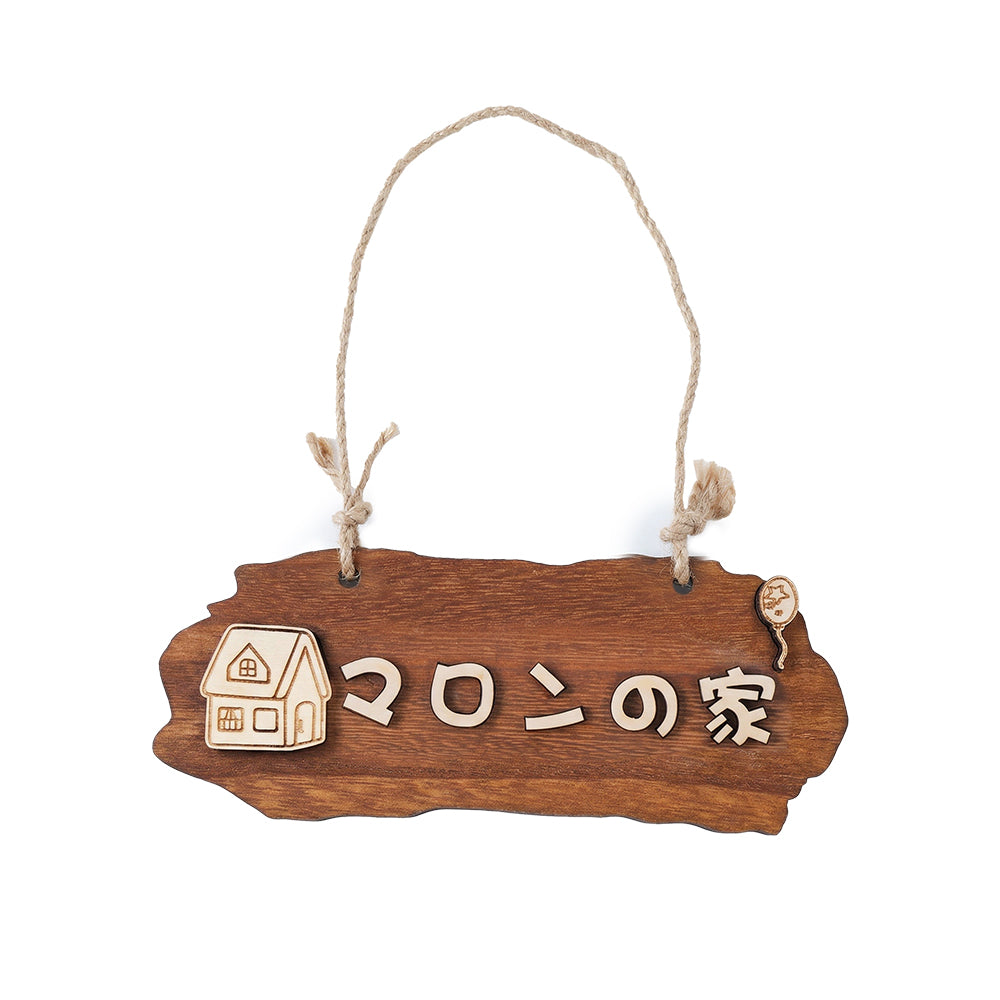 ペット用 ネームプレート お名前プレート 木製｜名入れ オーダーメイド