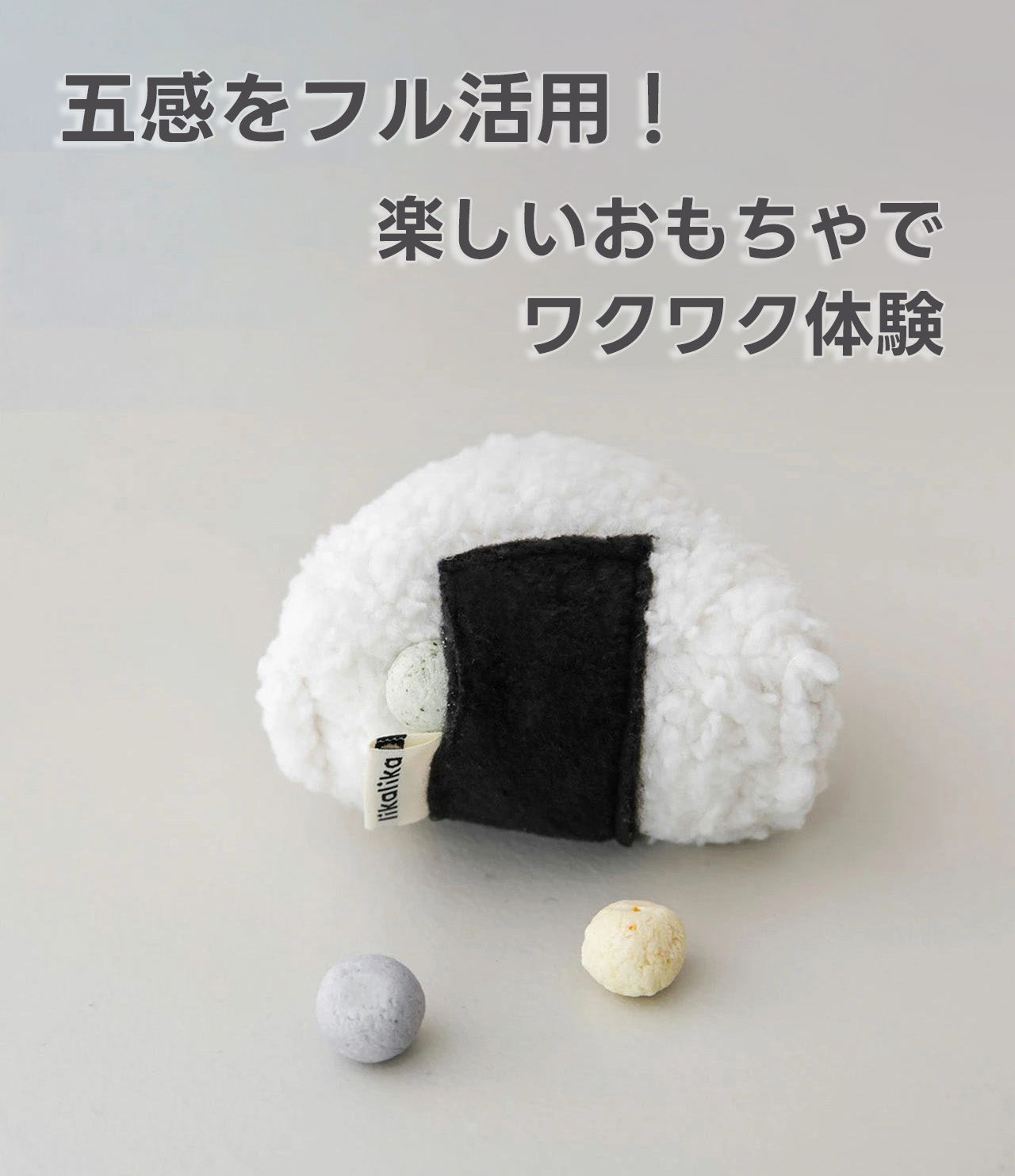 PETTENA Select ぬいぐるみおにぎりおもちゃ