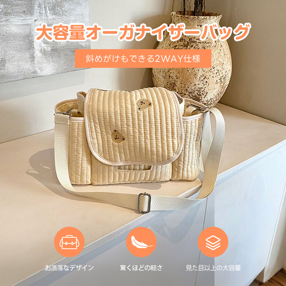 ［新作登場］冬のお出かけ準備！大容量オーガナイザーバッグ 斜め掛け可能