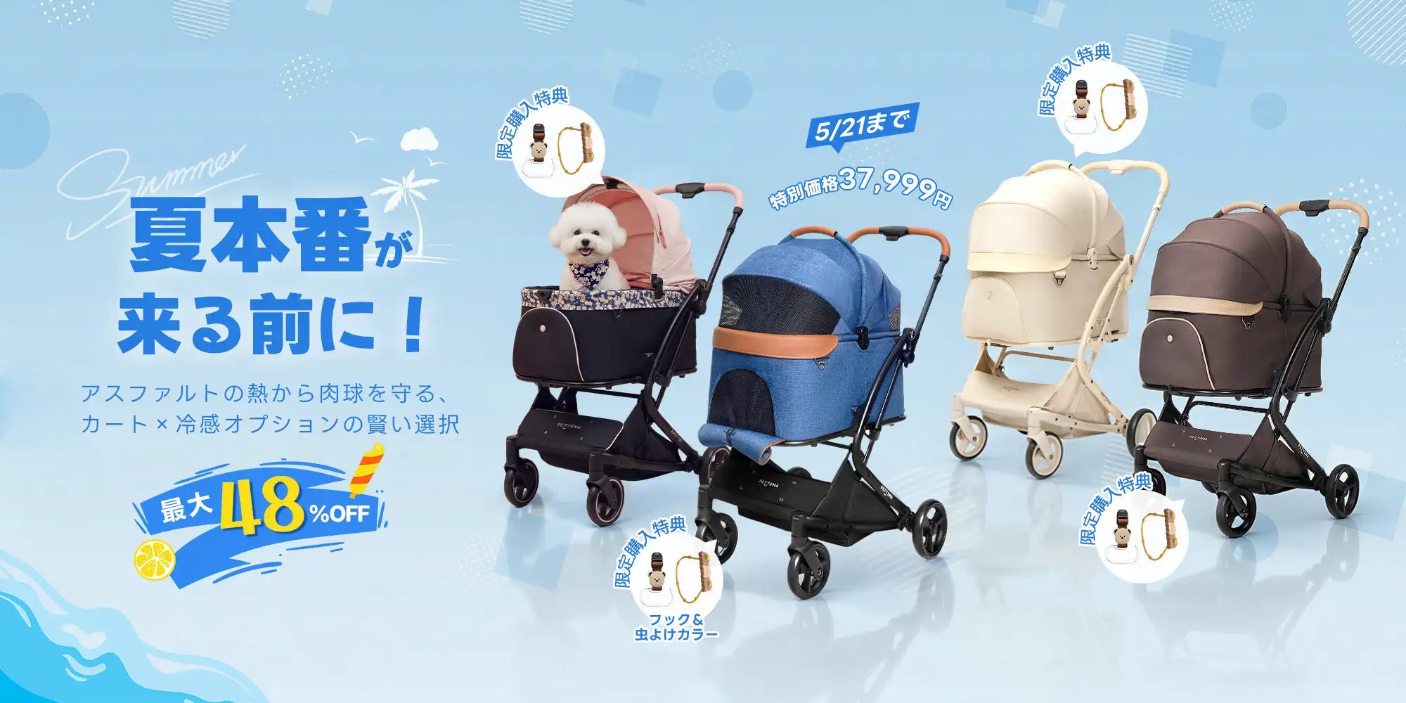 限定SALE】ペットカート・犬用バギーが最大¥4,000 OFF|軽量 限定SALE】ペットカート・犬用バギーが最大¥4,000 OFF|軽量