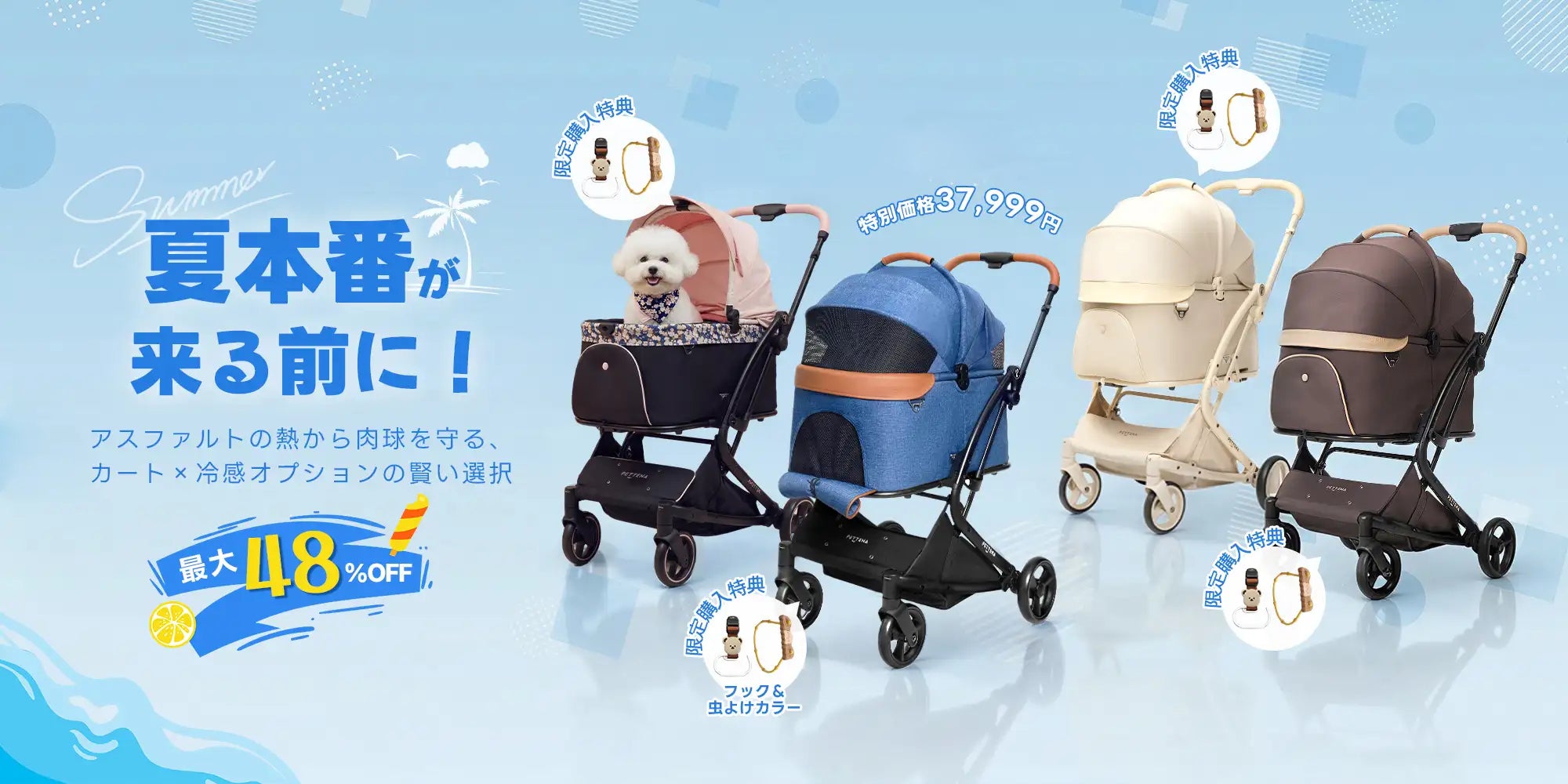 限定SALE】ペットカート・犬用バギーが最大￥4,000 OFF｜軽量