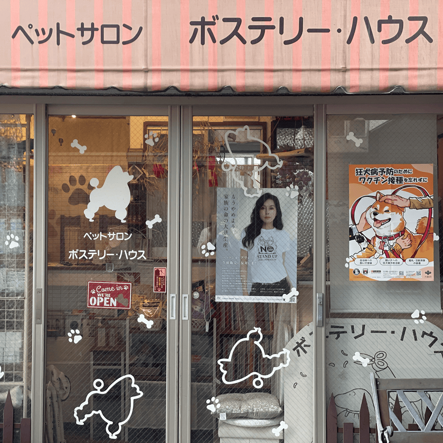 Pet Salon Bostery House Osaka