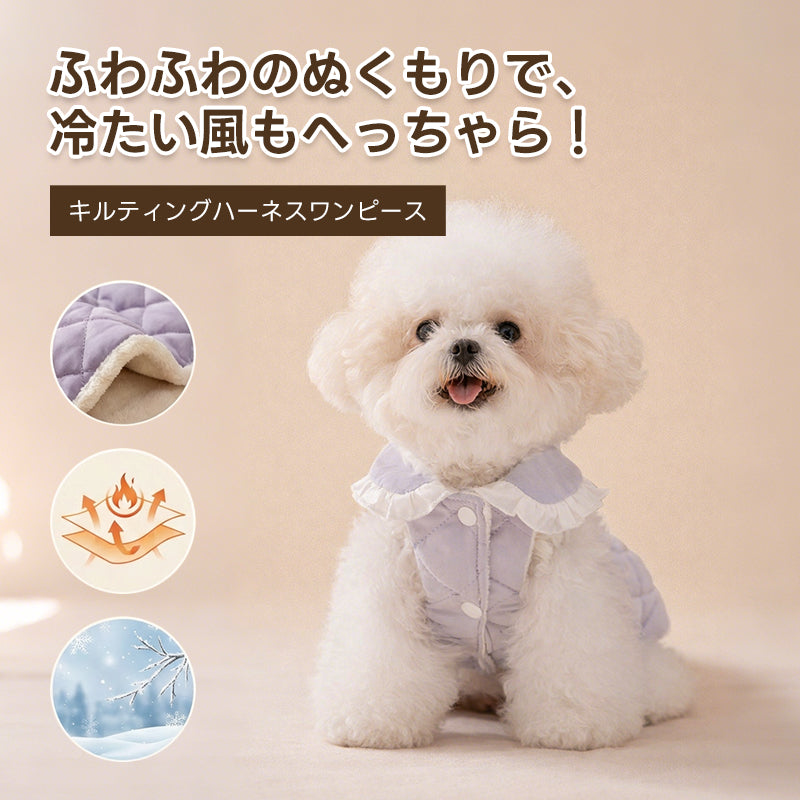 正面から見た犬用キルティングワンピース。白いフリル襟と前ボタンが特徴で、裏地には柔らかなボア素材を使用。防寒性や防風機能を示す3つのアイコンが添えられています。