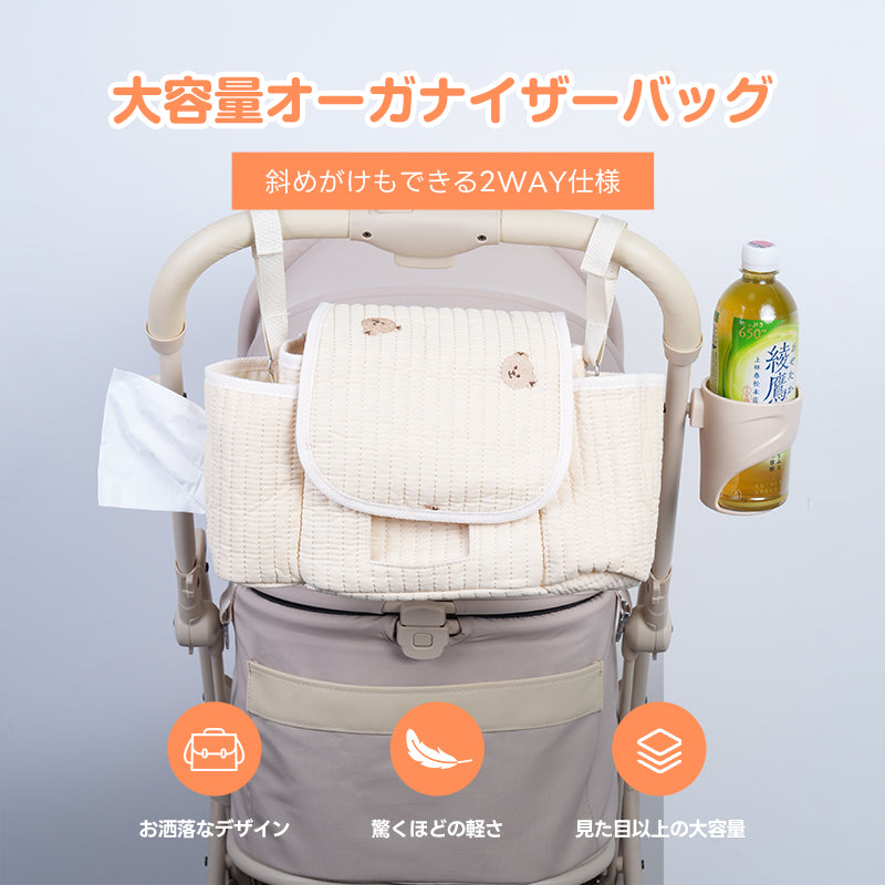 ［新作登場］冬のお出かけ準備！大容量オーガナイザーバッグ 斜め掛け可能