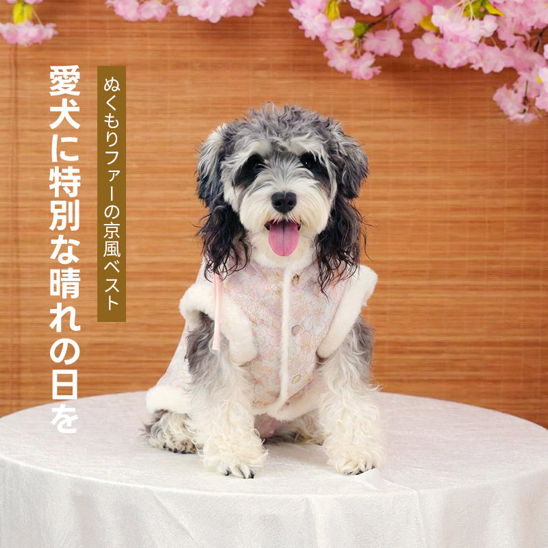 PETTENA Select ペット服 ぬくもりファーベスト 3色展開桜柄