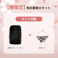 春限定】桜仕様ペットカート着せ替えセット | PETTENA公式 桜色で