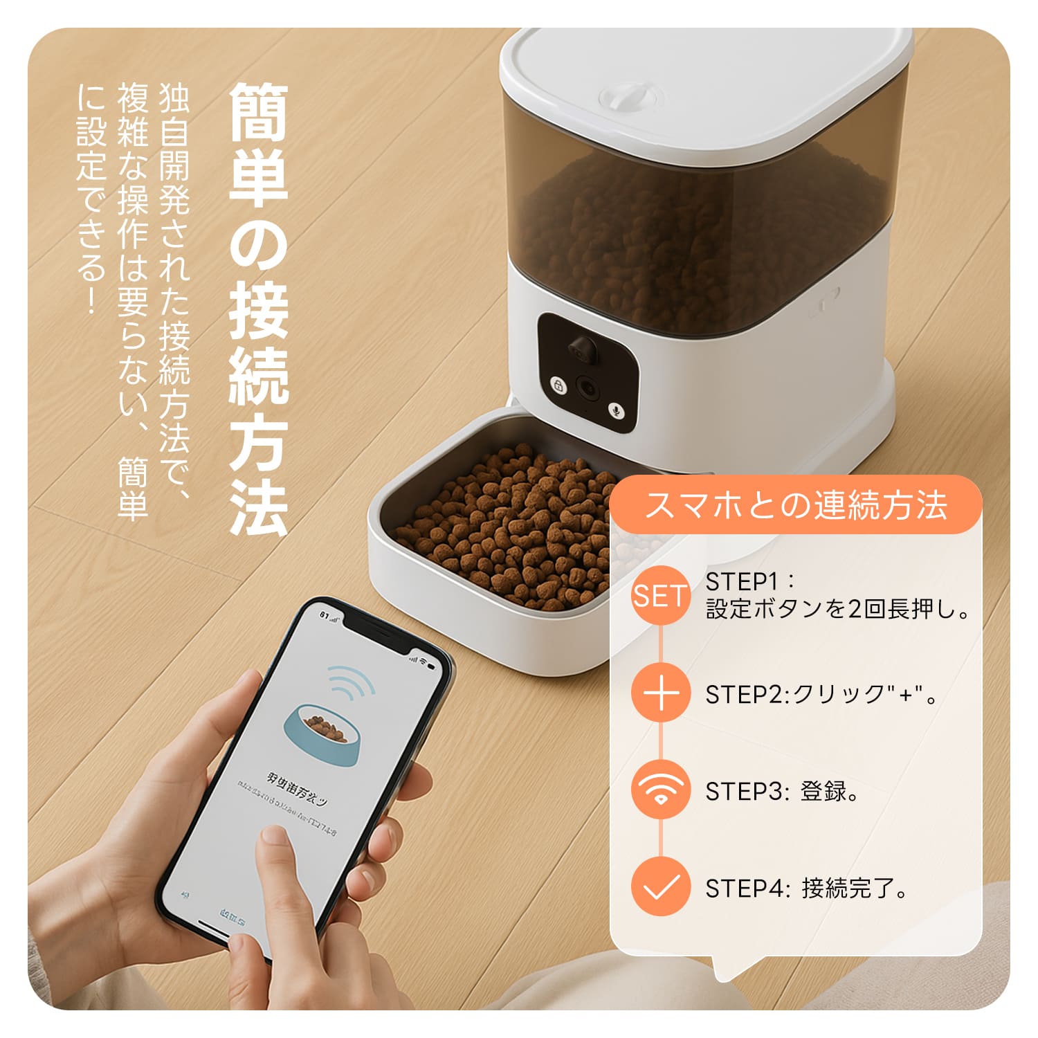 双カメラ付き自動給餌器｜スマホでごはん&見守り｜音声会話で愛犬・愛