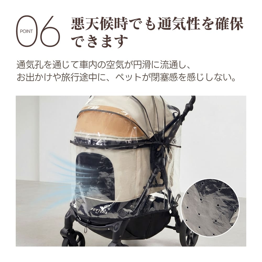TERRA専用】高性能レインカバー｜透明素材・簡単装着・通気性・ペット