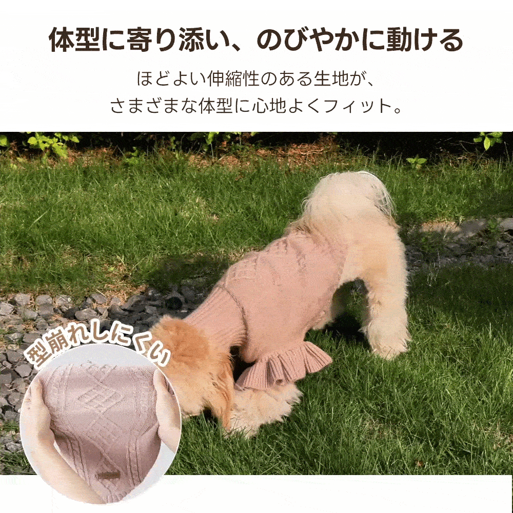 PETTENA 犬用ソフトニット エコテックス認証 ｜毛玉レス・型崩れ防止 秋冬セーター