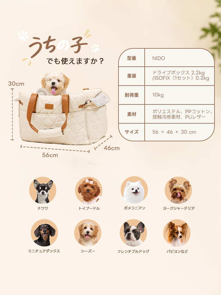 ISOFIX対応で安全・安心の犬用ドライブベッド - PETTENA NIDO